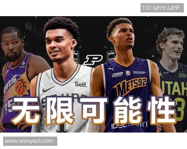 维克托文班亚马:篮球天才如何改变NBA未来的格局与发展 维克托文班亚马:篮球天才如何改变NBA未来的格局与发展