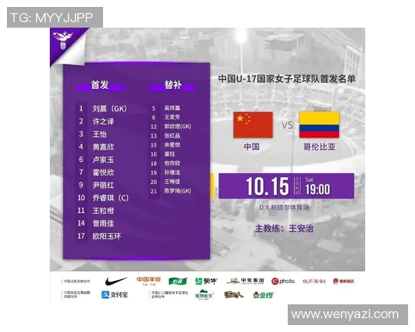 女足对阵哥伦比亚精彩直播全程回顾与赛后分析 女足对阵哥伦比亚精彩直播全程回顾与赛后分析