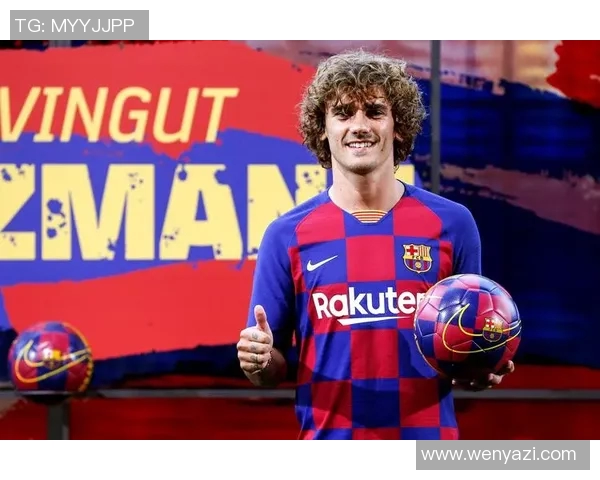 格列兹曼在足球世界的传奇之路与未来发展展望分析