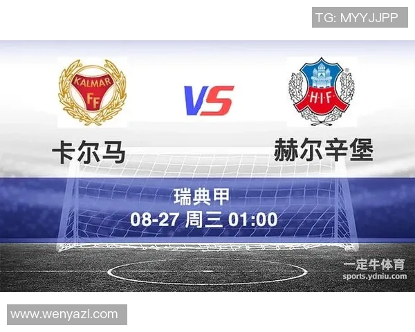 卡尔马与赫尔辛堡的激烈对决展现足球魅力与战术智慧 卡尔马与赫尔辛堡的激烈对决展现足球魅力与战术智慧