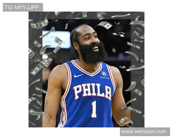 哈登表现下滑引发76人续约犹豫或将影响未来计划