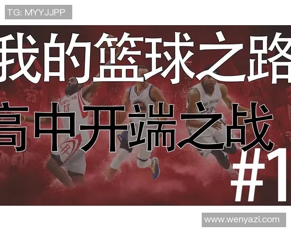 扎克拉文的篮球之路：从潜力新星到全明星的华丽蜕变