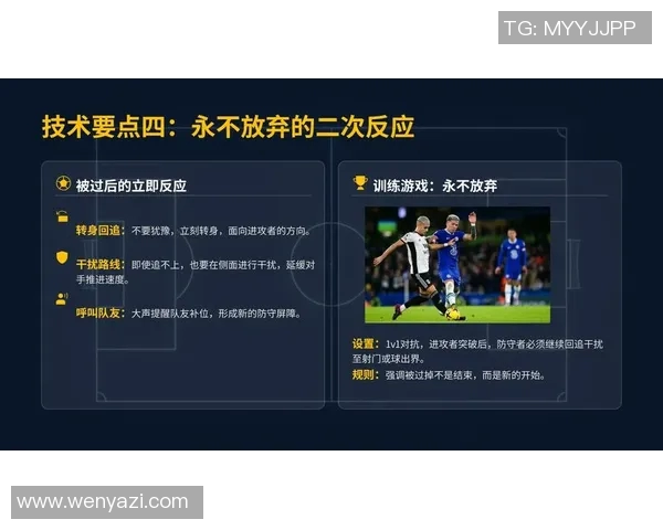 李静独家揭秘足球技巧与战术心得分享助你提升球技MBA