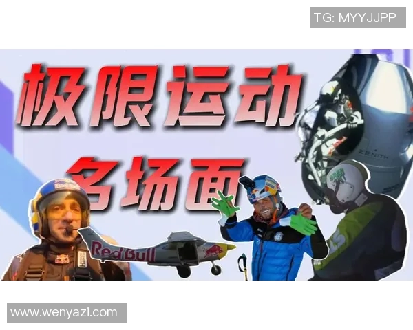 极限运动的魅力与挑战：深入探讨广州极限运动队的全方位压制策略