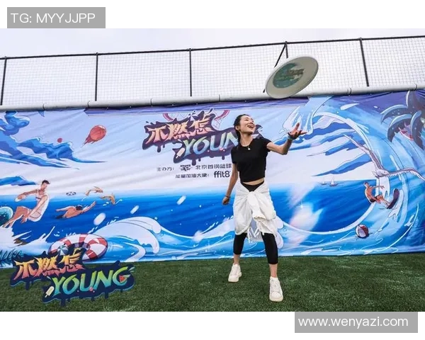 南京飞盘队实力引发热议球迷对其表现和战术展开激烈讨论