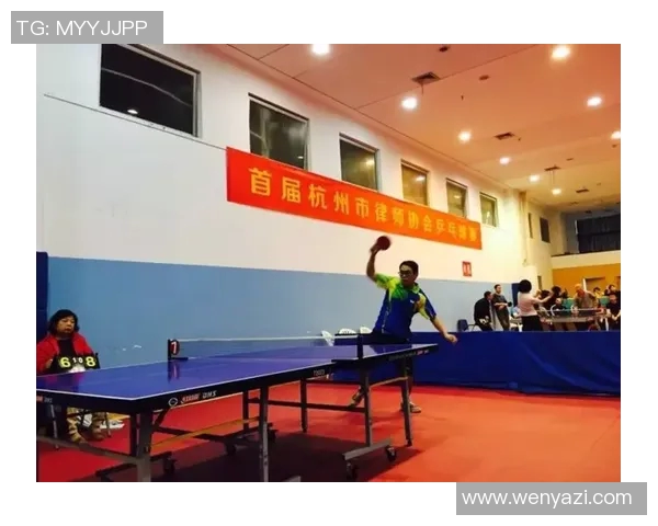 杭州乒乓球队表现出色最新乒乓球比赛经验排名前十解析