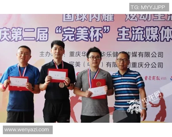 成都乒乓球队与重庆乒乓球队赛后心理素质对比分析与反思